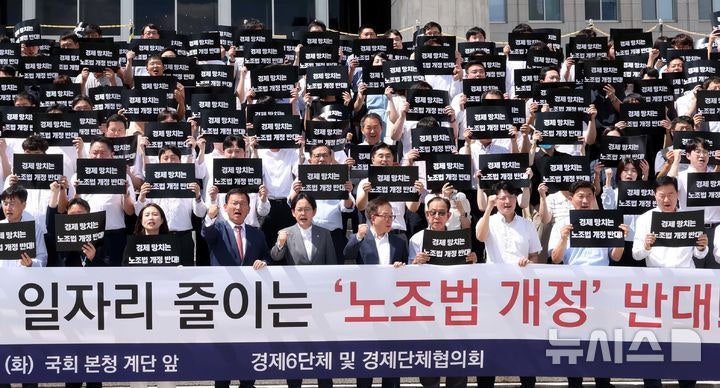 [서울=뉴시스] 조성봉 기자 = 김형동(앞줄 왼쪽 네번째) 국민의힘 의원과 경제6단체 및 업종별 경제단체 임직원들이 지난 8월 19일 오후 서울 여의도 국회 본청 계단에서 열린 노동조합법 개정안 수정 촉구 경제계 결