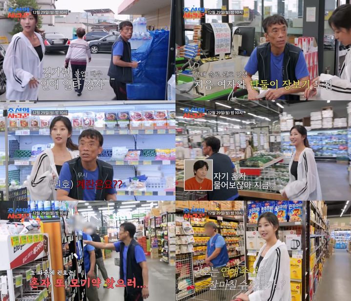 심권호, 미모 연하녀와 데이트