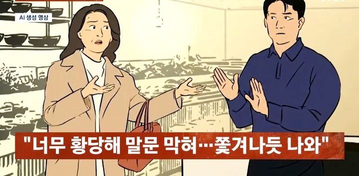 [뉴시스] (사진=JTBC 사건반장 캡처) *재판매 및 DB 금지