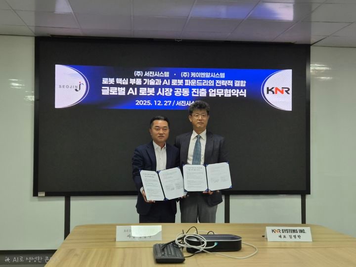 성동수 서진시스템 사장(왼쪽),<a href=