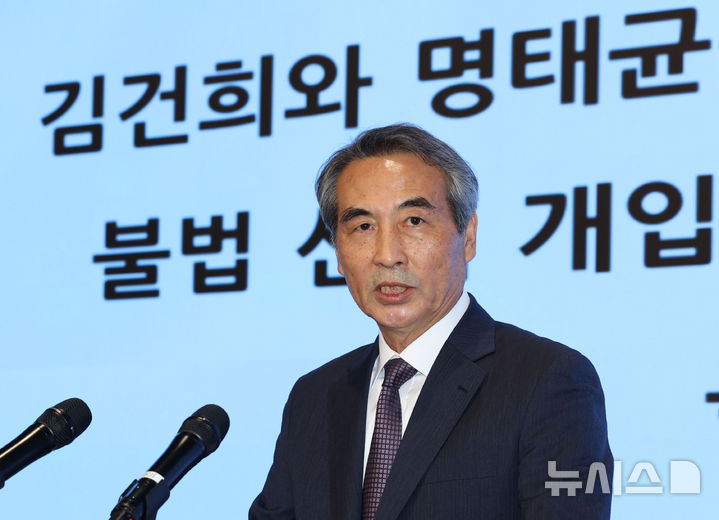 [서울=뉴시스] 조성우 기자 = 민중기 특별검사가 29일 오전 서울 종로구 KT 광화문빌딩 웨스트에서 김건희 여사의 각종 의혹 관련 최종 수사 결과 발표 브리핑을 하고 있다.2025.12.29.xconfind@n