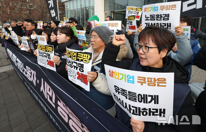 [서울=뉴시스] 김선웅 기자 = 민주노총,<a href=