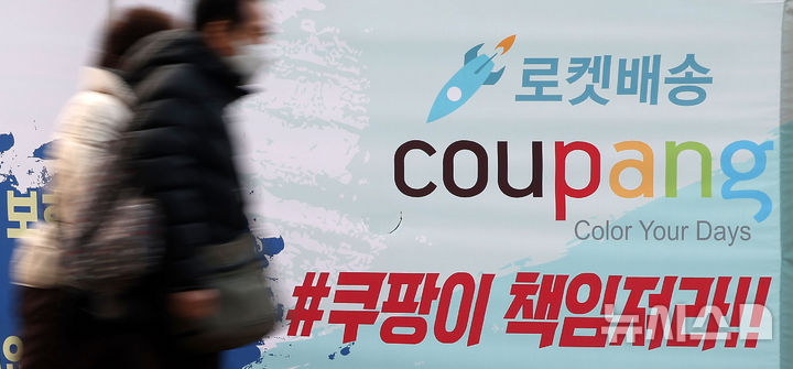 [서울=뉴시스] 김선웅 기자 = 김범석 쿠팡 Inc 의장이 오는 30일부터 이틀 간 진행되는 국회의 쿠팡 연석 청문회에 재차 불출석 의사를 밝히면서 책임 회피 논란이 거세지고 있다.또한 쿠팡은 29일 대규모 개인정