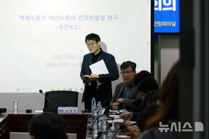 [서울=뉴시스] 고승민 기자 = 29일 서울 여의도 국회 의원회관에서 더불어민주당 을지로위원회 주최로 택배분야 사회적 대화기구 제5차 회의가 비공개로 열리기 전 참석자들이 회의 준비를 하고 있다.2025.12.29