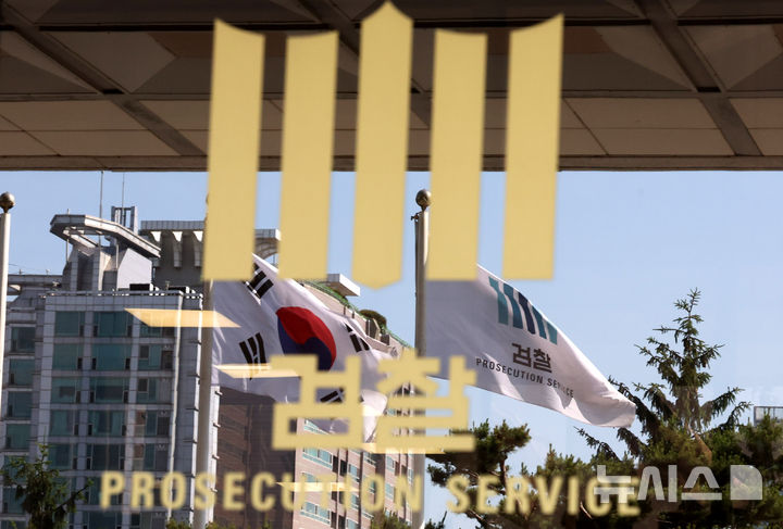 [서울=뉴시스] 추상철 기자 = 4일 오전 서울 서초구 서울중앙지방검찰청에서 태극기와 검찰 깃발이 나란히 바람에 나부끼고 있다.2025.06.04.