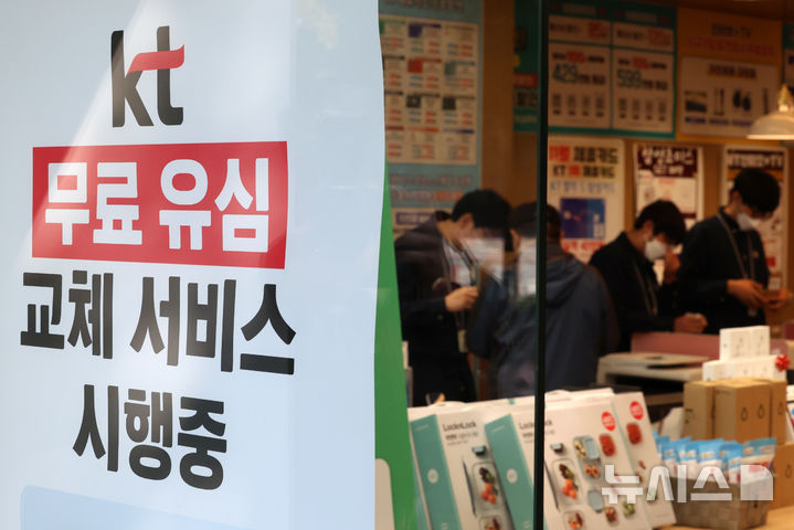 [서울=뉴시스] 조성우 기자 = 지난달 5일 서울 시내 한 KT 대리점에서 시민이 상담을 받고 있다.2025.11.05.