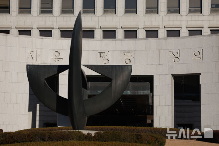 [서울=뉴시스] 김진아 기자 = 이달 8일 서울 서초구 대법원.2025.12.30.