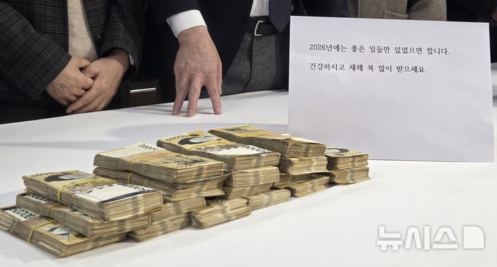 [전주=뉴시스] 김얼 기자 = 30일 전북 전주시 노송동주민센터에서 관계자들이 얼굴없는 천사가 전달한 기부금을 정리하고 있다.2025.12.30.