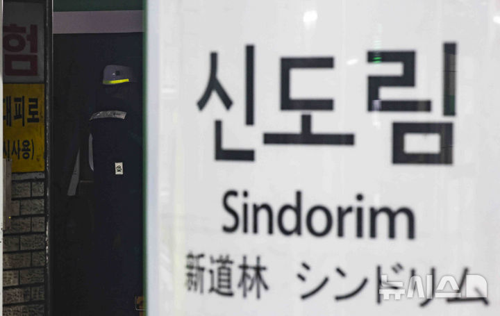 [서울=뉴시스] 김근수 기자 = 지하철 2호선 신도림역에서 출고되던 열차가 선로 위 차막이 시설과 추돌해 탈선하는 사고가 발생한 후인 지난 3월23일 서울 구로구 지하철 2호선 신도림역에서 서울교통공사 관계자들이 복