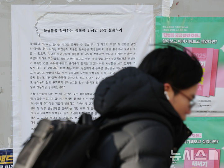 [서울=뉴시스] 김진아 기자 = 지난해 2월 5일 서울 성북구 고려대학교 내 게시판에 등록금 인상을 반대하는 대자보가 붙어 있다.2025.02.05.