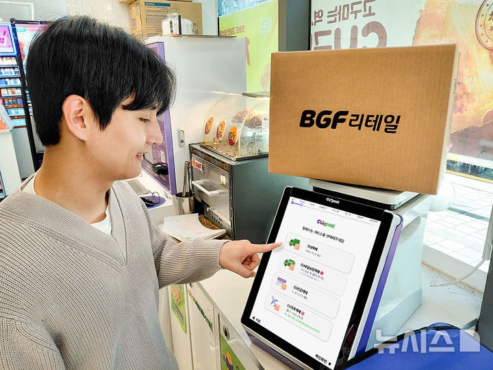 [서울=뉴시스] BGF리테일이 운영하는 편의점 CU는 택배 서비스 품질 강화를 위해 배송사를 일원화한다고 29일 밝혔다.CU는 다음 달 1일부터 그동안 서비스별로 달랐던 배송사를 롯데글로벌로지스로 일원화한다.그동