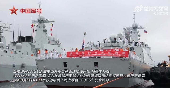 [서울=뉴시스] 중국과 러시아 해군이 지난해 8월 1일부터 6일까지 러시아 블라디보스토크 인근 해상 및 공역에서 연례 합동훈련을 실시했다.훈련에 앞서 7월 31일 중국 해군 함대가 블라디보스토크 항에 도착하는 모습