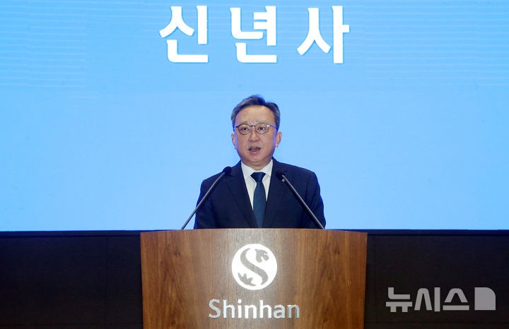 [서울=뉴시스]정상혁 신한은행장이 2일 올해 전략 목표로 '미래를 위한 금융·탁월한 실행·함께 만드는 변화'를 선포했다. (사진=신한은행). 2026.01.02. photo@newsis.com 
