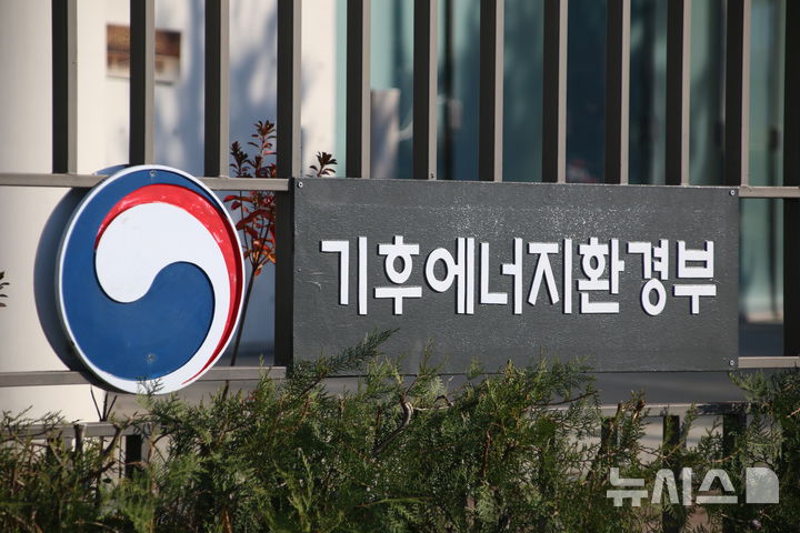 [세종=뉴시스]정부세종청사 기후에너지환경부.2025.11.18.