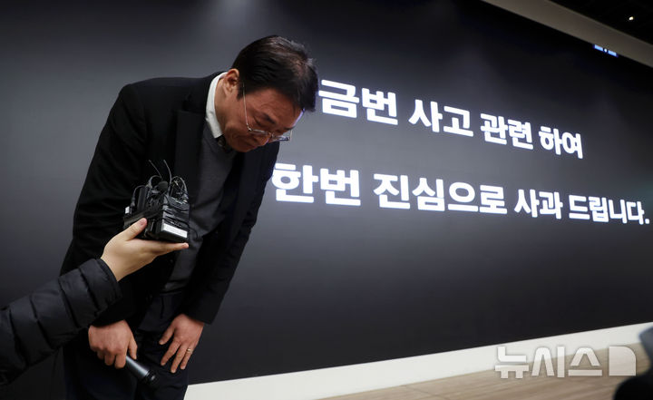 [서울=뉴시스] 홍효식 기자 = 권희근 KT 마케팅혁신본부장이 지난달 30일 오후 서울 종로구 KT 광화문빌딩 웨스트 사옥에서 열린 소액결제 피해 및 침해사고 관련 대고객 사과와 정보보안 혁신 방안 기자브리핑에서 사