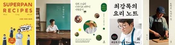 [서울=뉴시스] '흑백요리사2' 방영 이후 관련서 베스트셀러 (사진=예스24 제공) 2026.01.06.*재판매 및 DB 금지