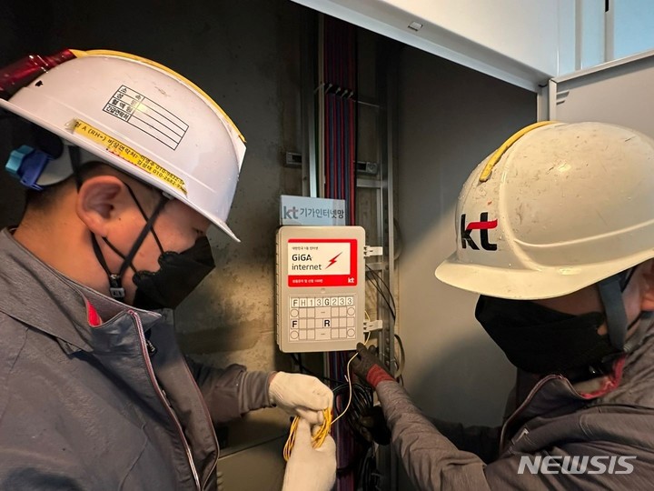 [광주=뉴시스]KT 목포지사 직원들이 아파트 기가인터넷 품질 개선 작업을 실시하고 있다.(사진=뉴시스 DB)