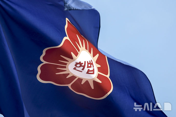 [서울=뉴시스] 서울 종로구 헌법재판소.(사진=뉴시스DB).