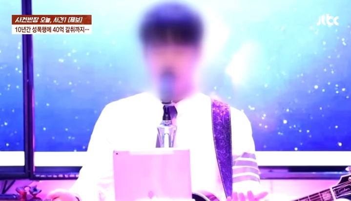 [뉴시스] 여신도들을 상대로 약 10년간 성 착취를 저지른 혐의를 받는 50대 전직 목사가 구속됐다.(사진=JTBC 사건반장 캡처) *재판매 및 DB 금지