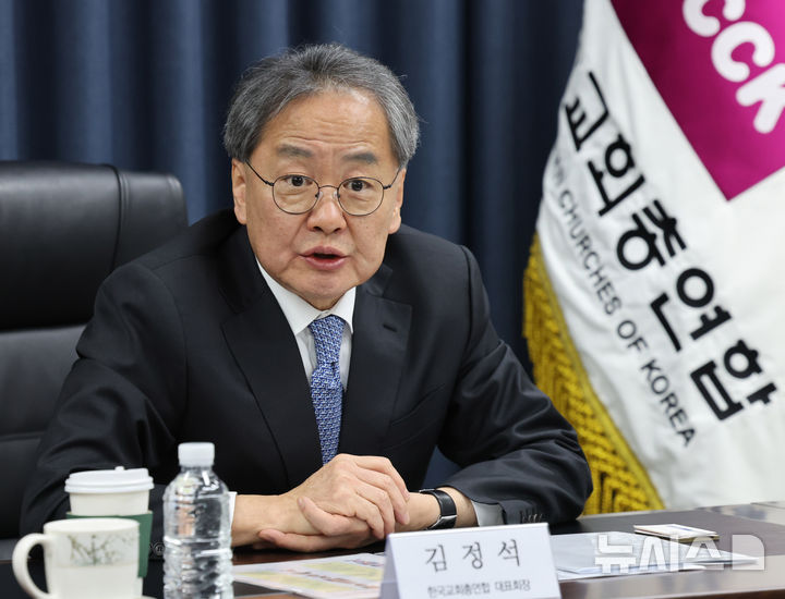 [서울=뉴시스] 배훈식 기자 = 김정석 한국교회총연합 대표회장이 8일 오후 서울 종로구 한국기독교회관에서 신년 기자간담회를 하고 있다.2026.01.08.