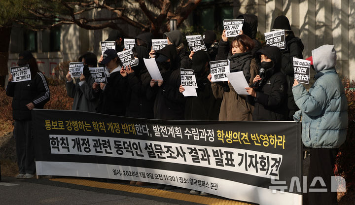 [서울=뉴시스] 김선웅 기자 = 동덕여자대학교 총학생회가 9일 서울 성북구 동덕여자대학교에서 기자회견을 열고 대학 본부 측을 규탄하고 있다.총학은 이날 기자회견에서 학칙 개정과 관련해 학칙 총칙에서 '여성'과 '창