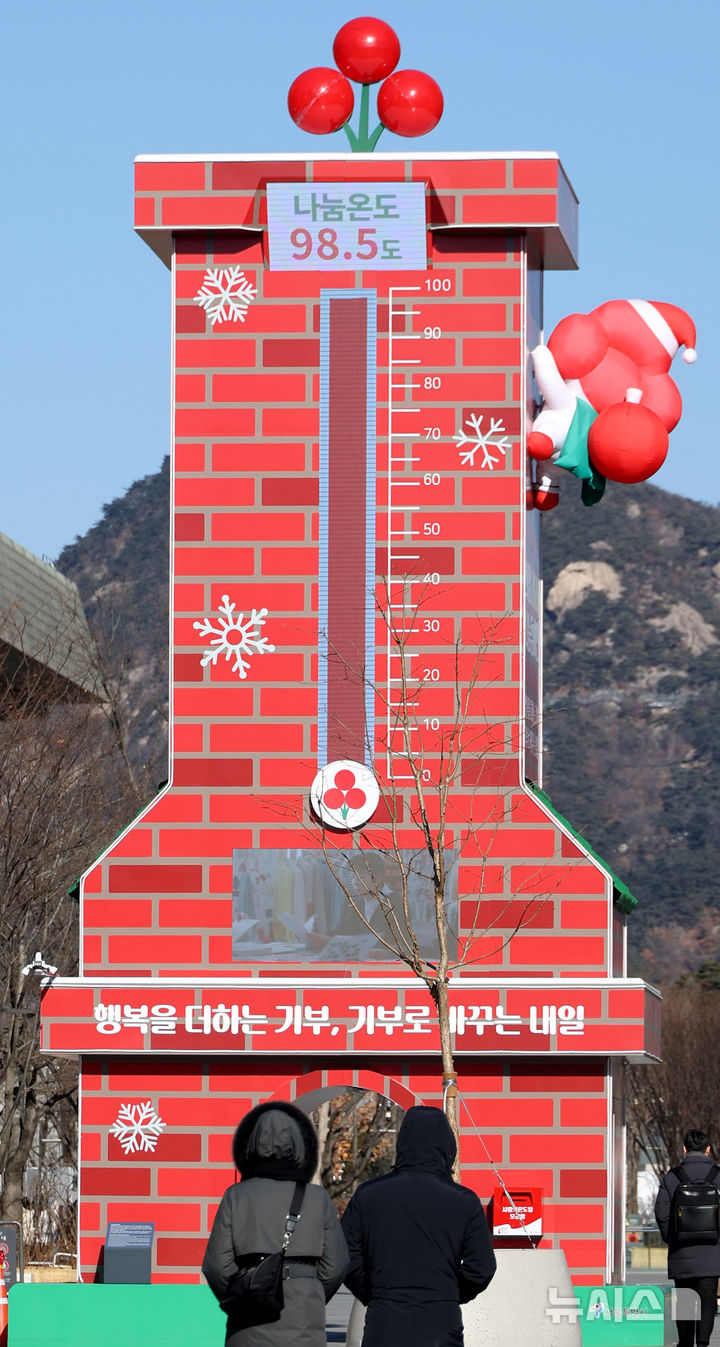 [서울=뉴시스] 추상철 기자 = 11일 오전 서울 종로구 광화문광장에 설치된 사랑의 온도탑에 '나눔온도 98.5도'라고 표시돼 있다.2026.01.11.