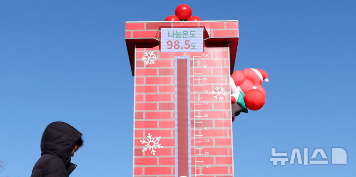 [서울=뉴시스] 추상철 기자 = 11일 오전 서울 종로구 광화문광장에 설치된 사랑의 온도탑에 '나눔온도 98.5도'라고 표시돼 있다.2026.01.11.