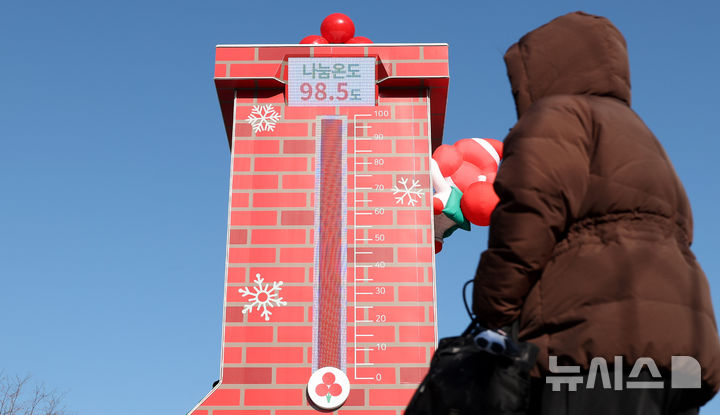 [서울=뉴시스] 추상철 기자 = 11일 오전 서울 종로구 광화문광장에 설치된 사랑의 온도탑에 '나눔온도 98.5도'라고 표시돼 있다.2026.01.11.