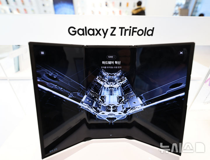 [서울=뉴시스] 최진석 기자 = 두 번 접는 '갤럭시 Z 트라이폴드'의 국내 판매가 시작된 12일 서울 서초구 삼성 강남에 갤럭시 Z 트라이폴드가 전시되어 있다.갤럭시 Z 트라이폴드는 펼치면 253㎜(10형)의 대
