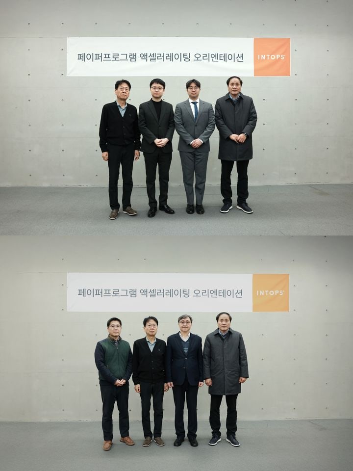 인탑스, 액셀러레이팅 프로그램 4기 선발 완료