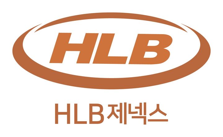 [서울=뉴시스] HLB제넥스 로고.(사진=뉴시스 DB)  *재판매 및 DB 금지