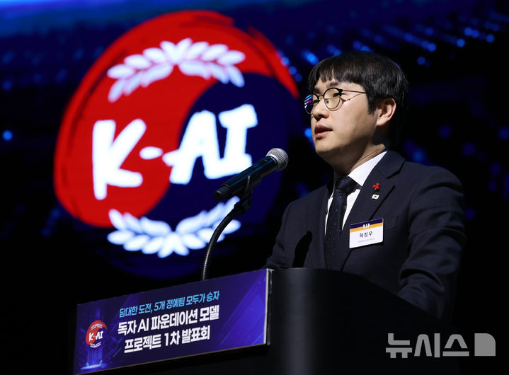 [서울=뉴시스] 이영환 기자 = 하정우 청와대 AI미래기획수석이 30일 오후 서울 강남구 코엑스에서 열린 독자 AI 파운데이션 모델 프로젝트 1차 발표회에 참석해 축사를 하고 있다.2025.12.30.20hwan