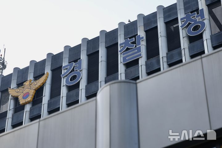 [서울=뉴시스] 김명년 기자 = 경찰 국가수사본부 비상계엄 특별수사단이 11일 경찰청에 압수수색에 착수했다.사진은 이날 오후 서울 서대문구 경찰청.2024.12.11.