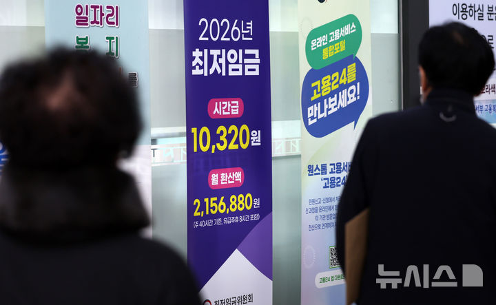 [����=���ý�] �̿�ȯ ���� = ������ 12�� 31�� ���� ���� ������ ���Ｍ�ΰ��뺹���÷������Ϳ� 2026�⵵ �����ӱ� �ȳ����� �ԽõǾ� �ִ�. 2025.12.31. 20hwan@newsis.com