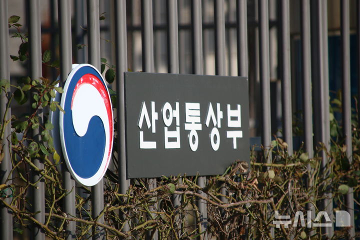 [세종=뉴시스]정부세종청사 산업통상부.2025.11.18.