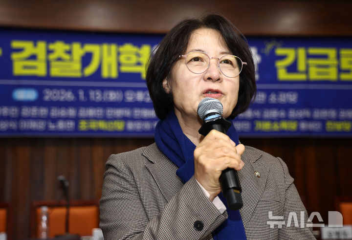 [서울=뉴시스] 김명년 기자 = 추미애 국회 법제사법위원회 위원장이 13일 오후 서울 여의도 국회 도서관에서 열린 '바람직한 검찰개혁을 위한 긴급토론회'에서 발언하고 있다. 2026.01.13. kmn@newsis.