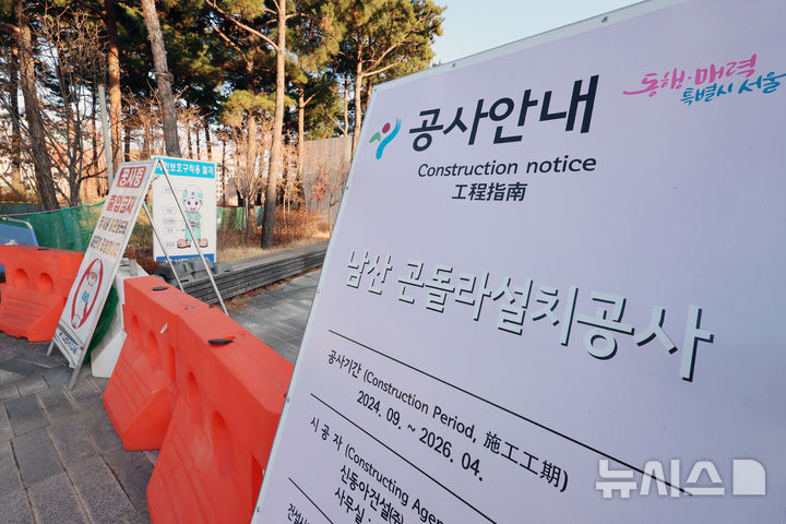 [서울=뉴시스] 조성우 기자 = 서울행정법원은 지난달 19일 남산 케이블카 운영사인 한국삭도공업이 서울시를 상대로 제기한 도시관리계획결정 처분 취소 소송의 선고기일을 열고 원고 승소 판결을 내렸다.사진은 이날 서울