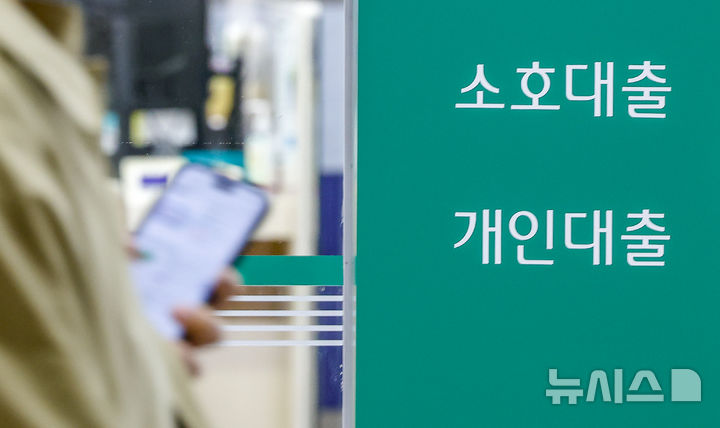 서울시내 은행 창구. 뉴시스 자료사진.