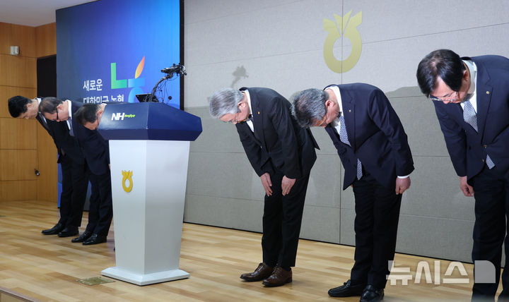 [서울=뉴시스] 김진아 기자 = 강호동 농협중앙회장과 농협 임직원들이 13일 서울 중구 농협중앙회 본관에서 대국민 사과문을 발표한 뒤 고개숙여 사과 인사를 하고 있다.농협중앙회와 농협재단은 임직원 성비위와 업무상