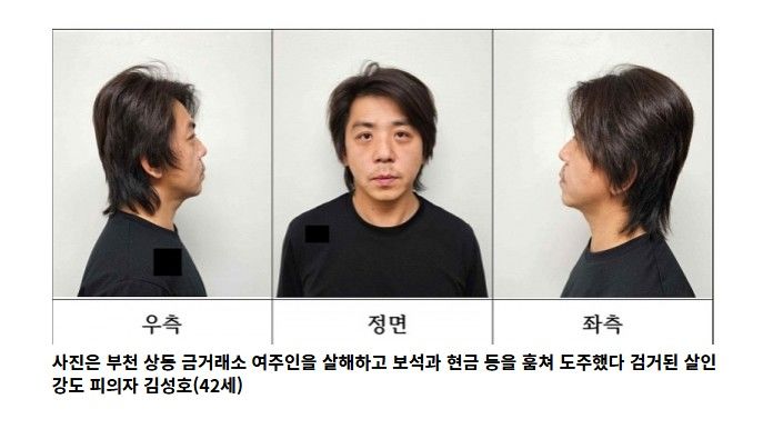 [뉴시스] 신상정보 공개된 부천 강도살인 피의자.(사진=경기남부경찰청) *재판매 및 DB금지 *재판매 및 DB 금지