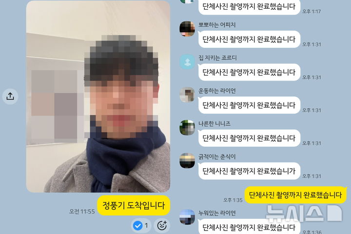 [서울=뉴시스]정풍기 인턴기자=하객 알바 참여자들이 단체사진 촬영을 마쳤음을 알리는 메시지 내용.2026.1