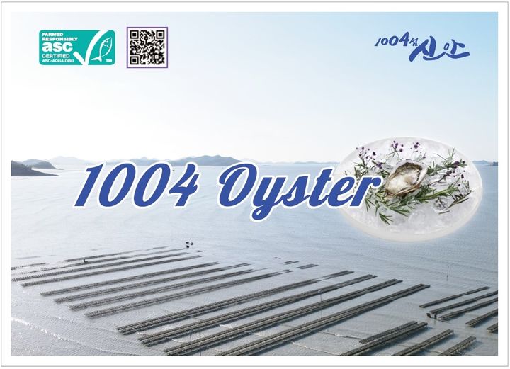 [신안=뉴시스]'신안 1004굴' 스티커.  *재판매 및 DB 금지