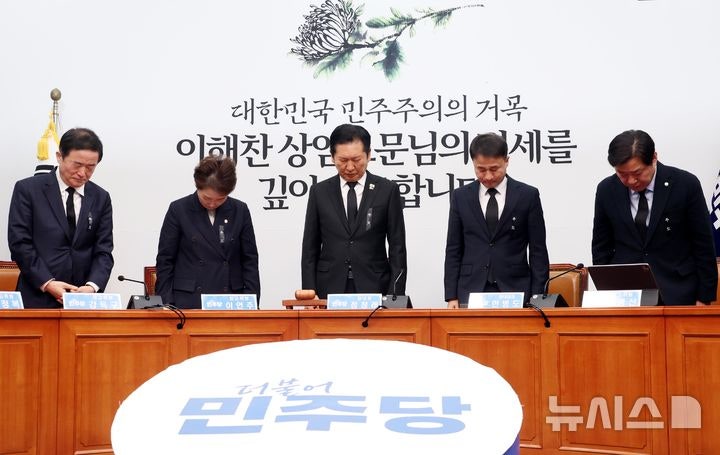 이해찬 전 총리 장례 소식