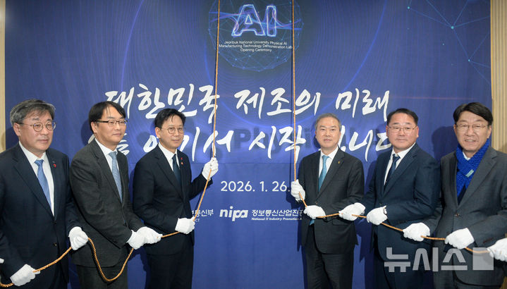 [전주=뉴시스] 김얼 기자 = 배경훈(가운데 왼쪽) 부총리 겸 과학기술정보통신부 장관을 비롯한 관계자들이 26일 전북 전주시 전북대학교에서 열린 '피지컬 AI 실증랩 개소식'에 참석해 현판식을 갖고 기념촬영을 하고 