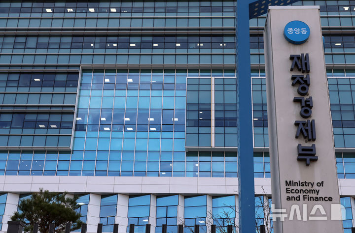 [세종=뉴시스] 강종민 기자 = 세종시 어진동 정부세종청사 재정경제부. 2026.01.06. ppkjm@newsis.com