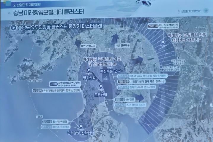[태안=뉴시스] 김덕진 기자=충남도가 10일 내놓은 서산·태안 미래항공모빌리티 클러스터 계획도. 2026.02.10. spark@newsis.com  *재판매 및 DB 금지