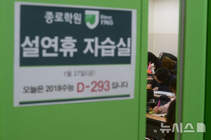 '의대 증원' 2027학년도 대입…설 연휴 효과적인 공부전략은?