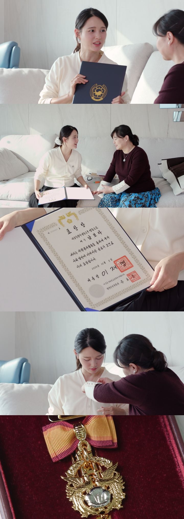 남보라, 스타매거진 인터뷰에서 활약