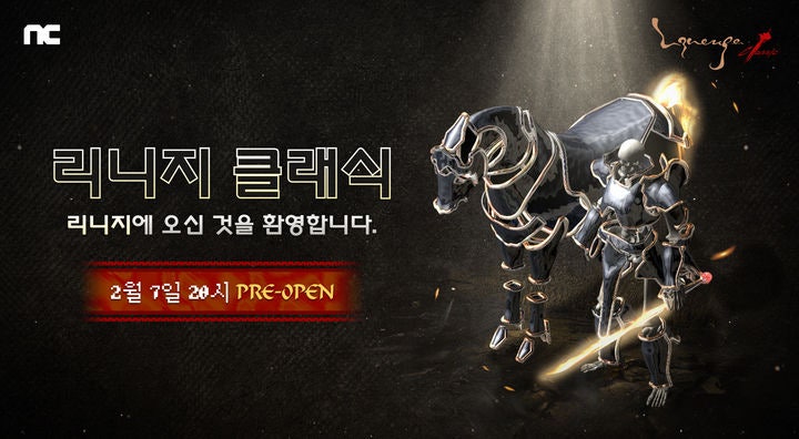 리니지 클래식, 인기 올라 PC방 점유율 급증