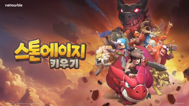 [서울=뉴시스] 넷마블이 오는 3월 3일 신작 모바일 게임 '스톤에이지 키우기'를 정식 출시한다.(사진=넷마블 제공) *재판매 및 DB 금지
